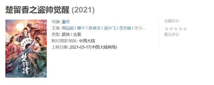 太扯了！恶搞版楚留香，又开车又油腻，侠盗不是这么拿来玩的