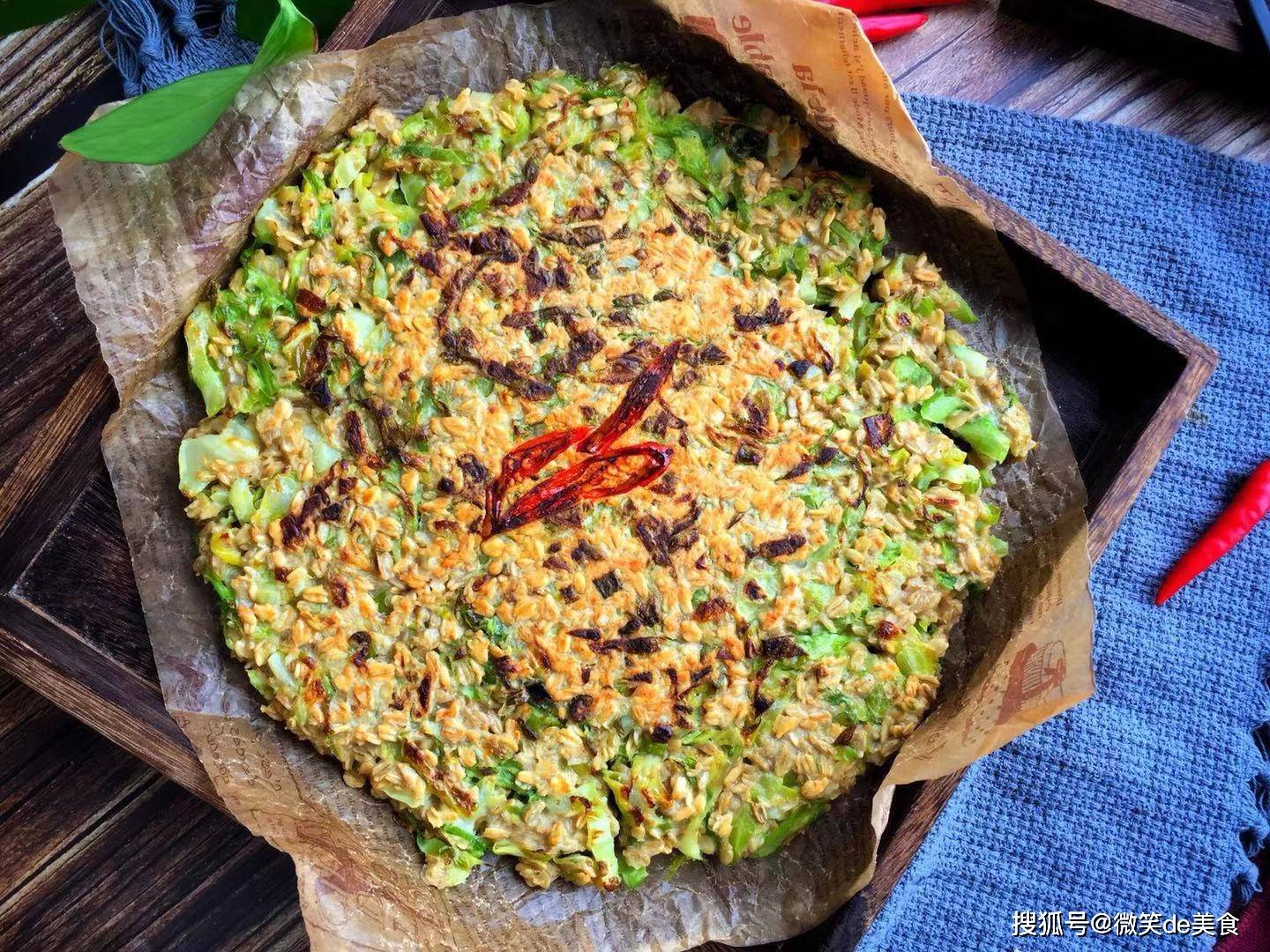 今天跟大家分享一个我经常吃的燕麦蔬菜饼.