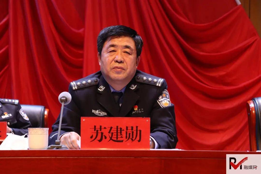 集宁区召开公安工作会议 暨执法规范化建设工作会议_苏建勋