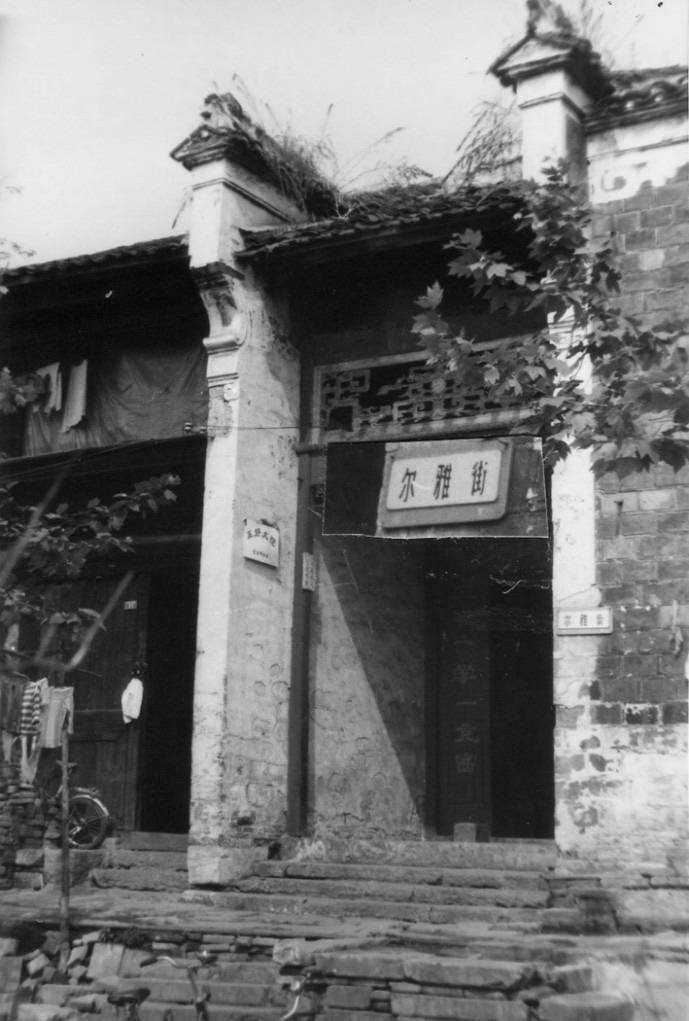 典藏三峡：消逝的茅坪古镇