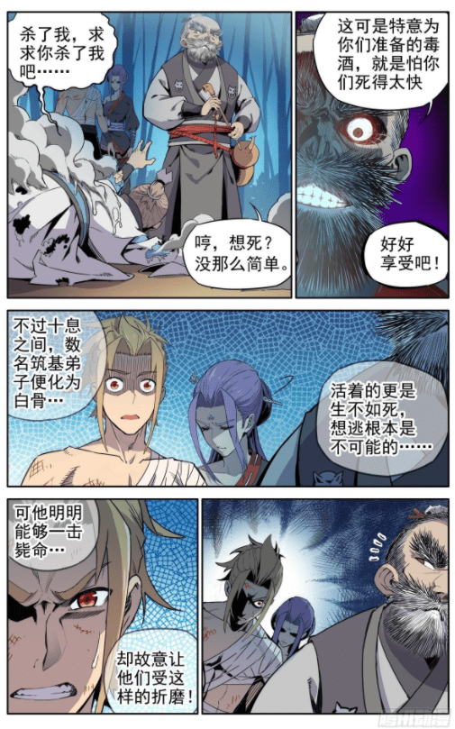 直接入职不带丁点犹豫的漫画来源:腾讯动漫app漫画《魔宗真的不好混》