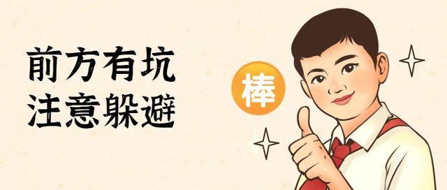 白马晶选店商学院 | 社群运营中的3个大坑,你必须知道!