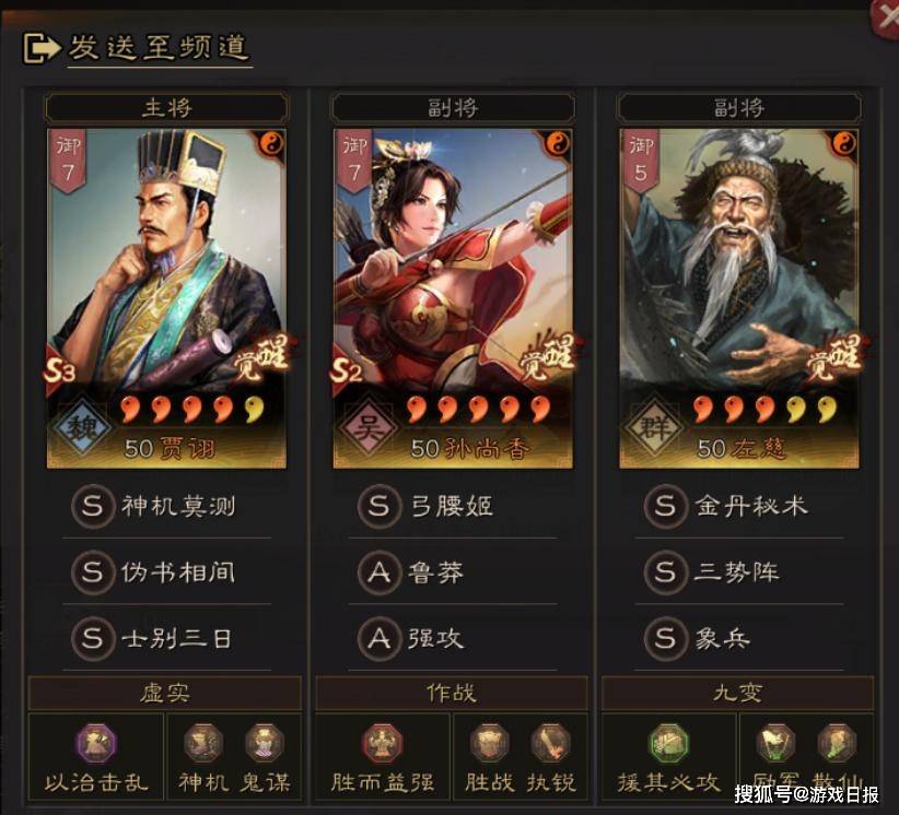 战略版|三国志战略版最强武将是谁？不是卧龙凤雏，大多人都想不到