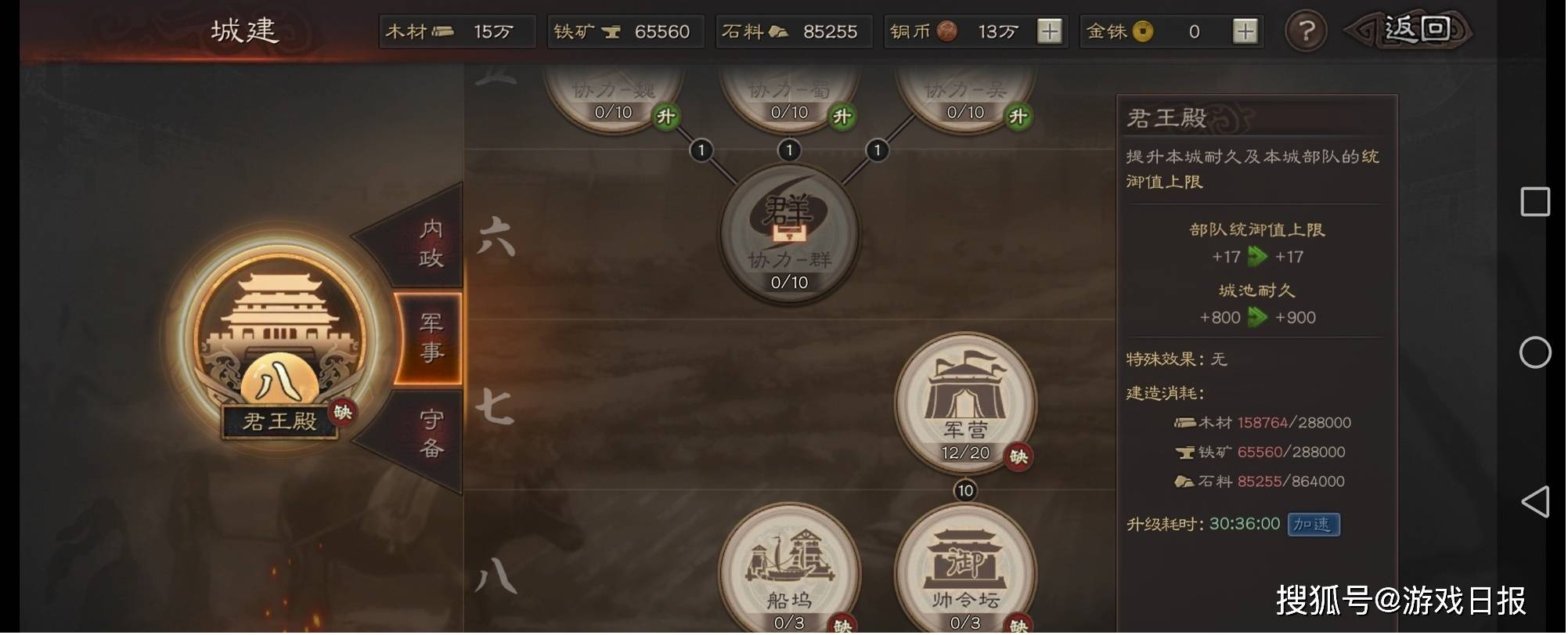 战略版|三国志战略版：代练都能被玩家坑，这波到底谁占理儿？