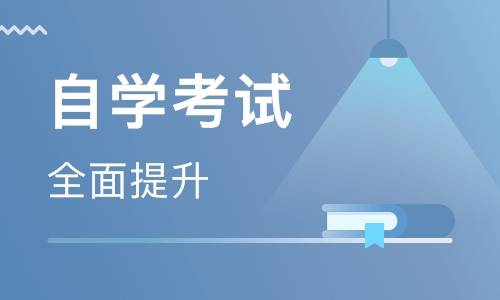 自考专科本科一起考可以吗?_自考计算机本科好考吗_2023自考本科怎么考