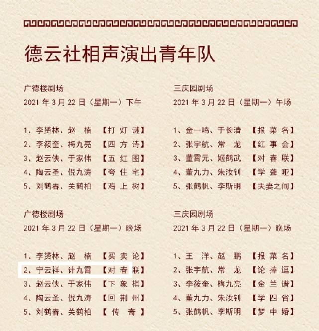 孟鹤堂简谱_孟鹤堂高清图片(3)