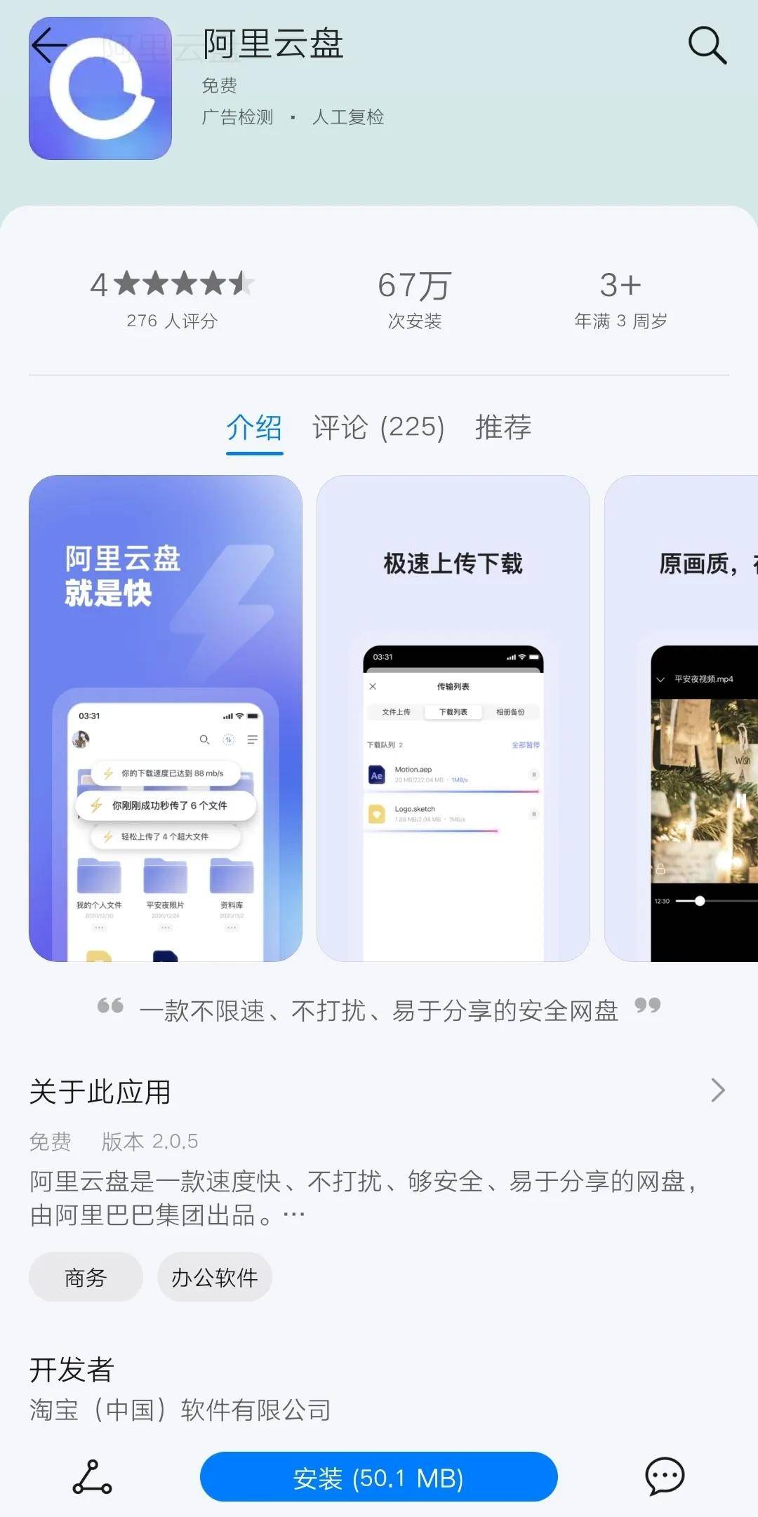 手法|阿里云盘启动公测，不限速将卷到同行，营销手法莫理解为长期承诺