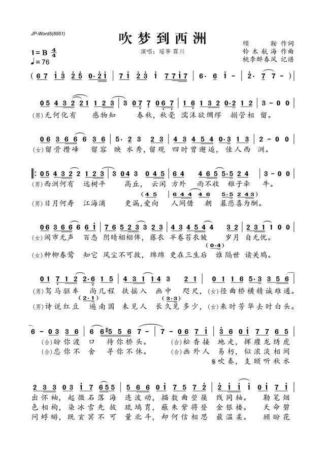 道教音乐悲叹韵曲谱_道教悲叹韵简谱(2)