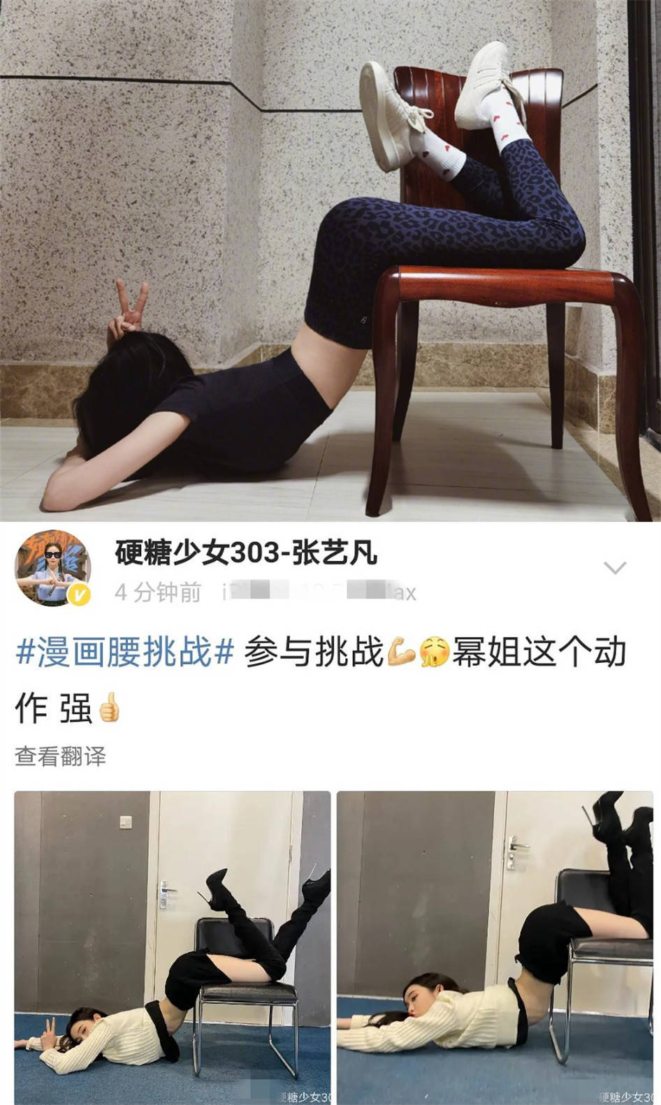 秀腰有多拼 范宁晕倒张萌勒进骨科 杨幂的漫画腰挑战也有点危险 时尚街头