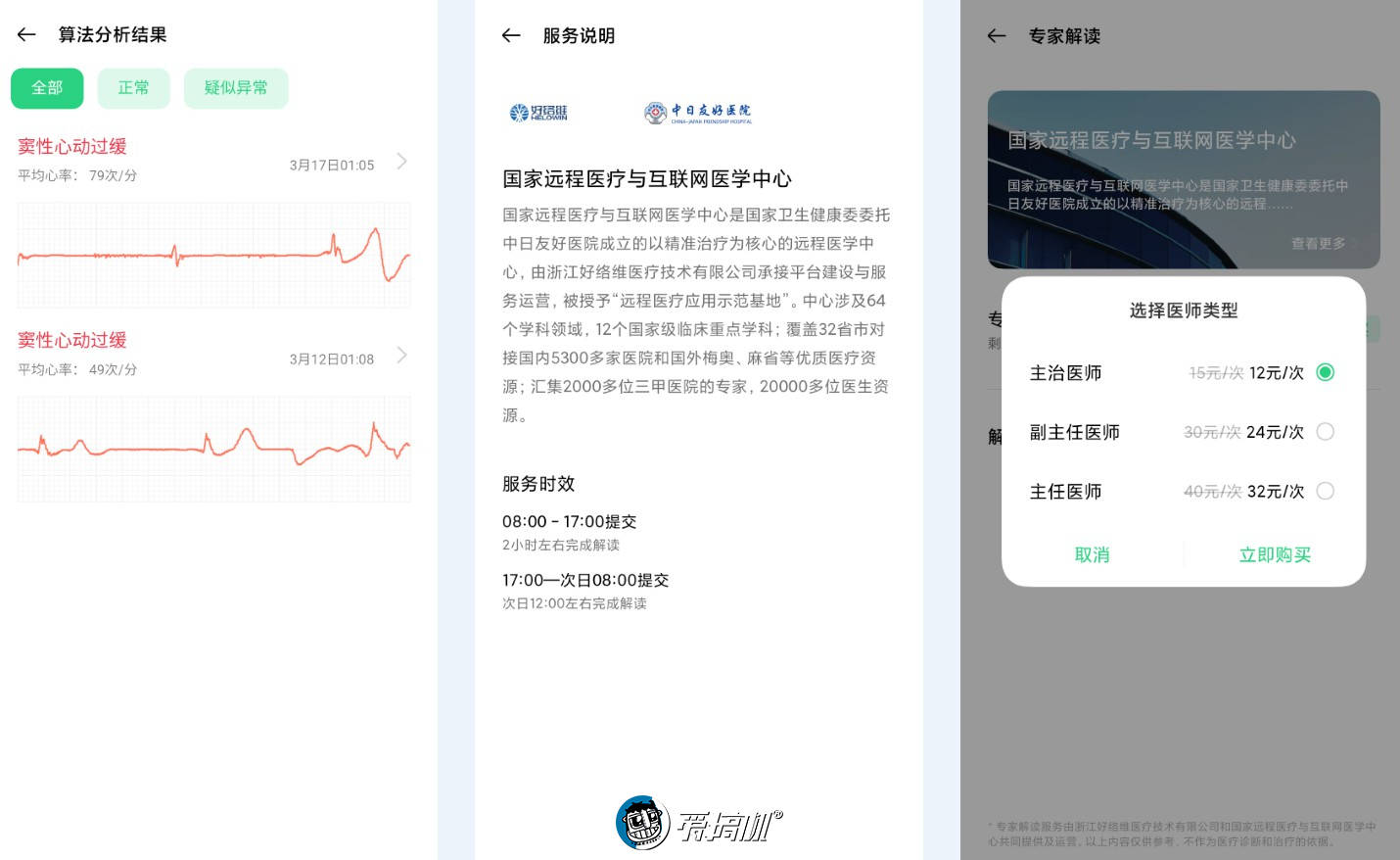 评测|用了大半年以后,OPPO Watch ECG版评测