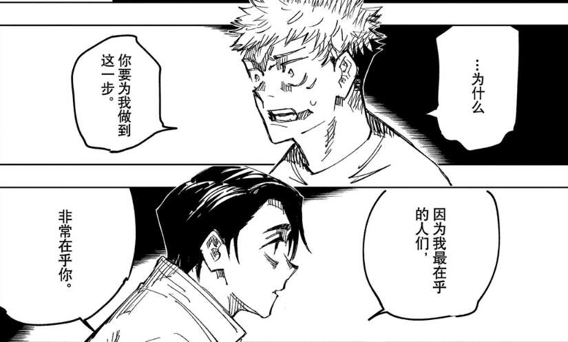 咒术回战143脑花化身虎杖妈妈乙骨受五条悟委托前来照顾虎杖