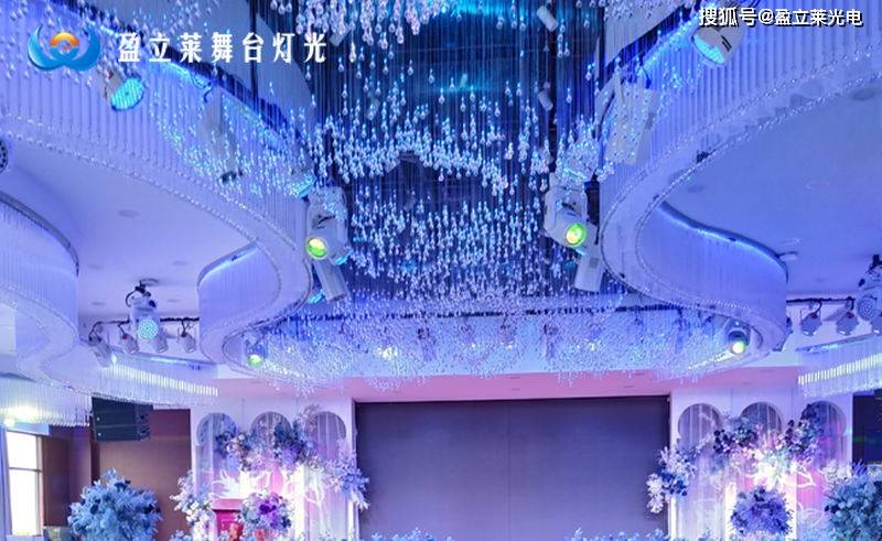 盈立莱Joyfirst舞台灯光音响在南京国防园宴会厅大展风采