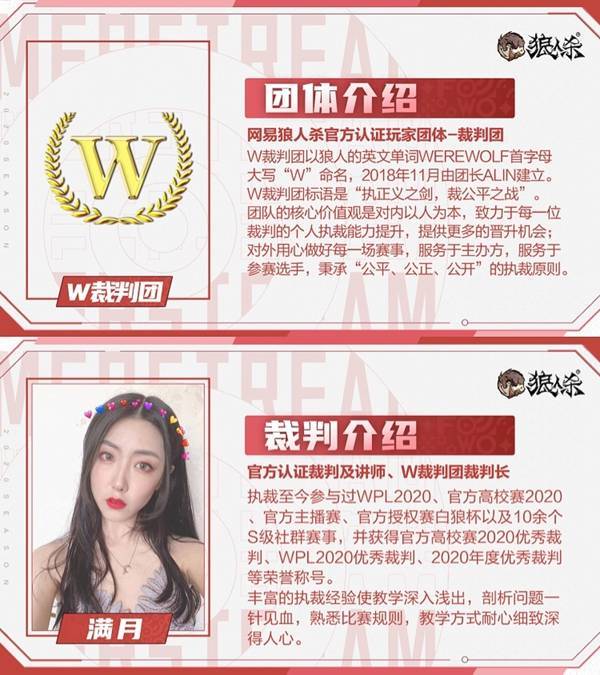 游戏|歌手李雪妍邀各路名人首办狼人杀赛事裁判团获好评官方鼎力支持