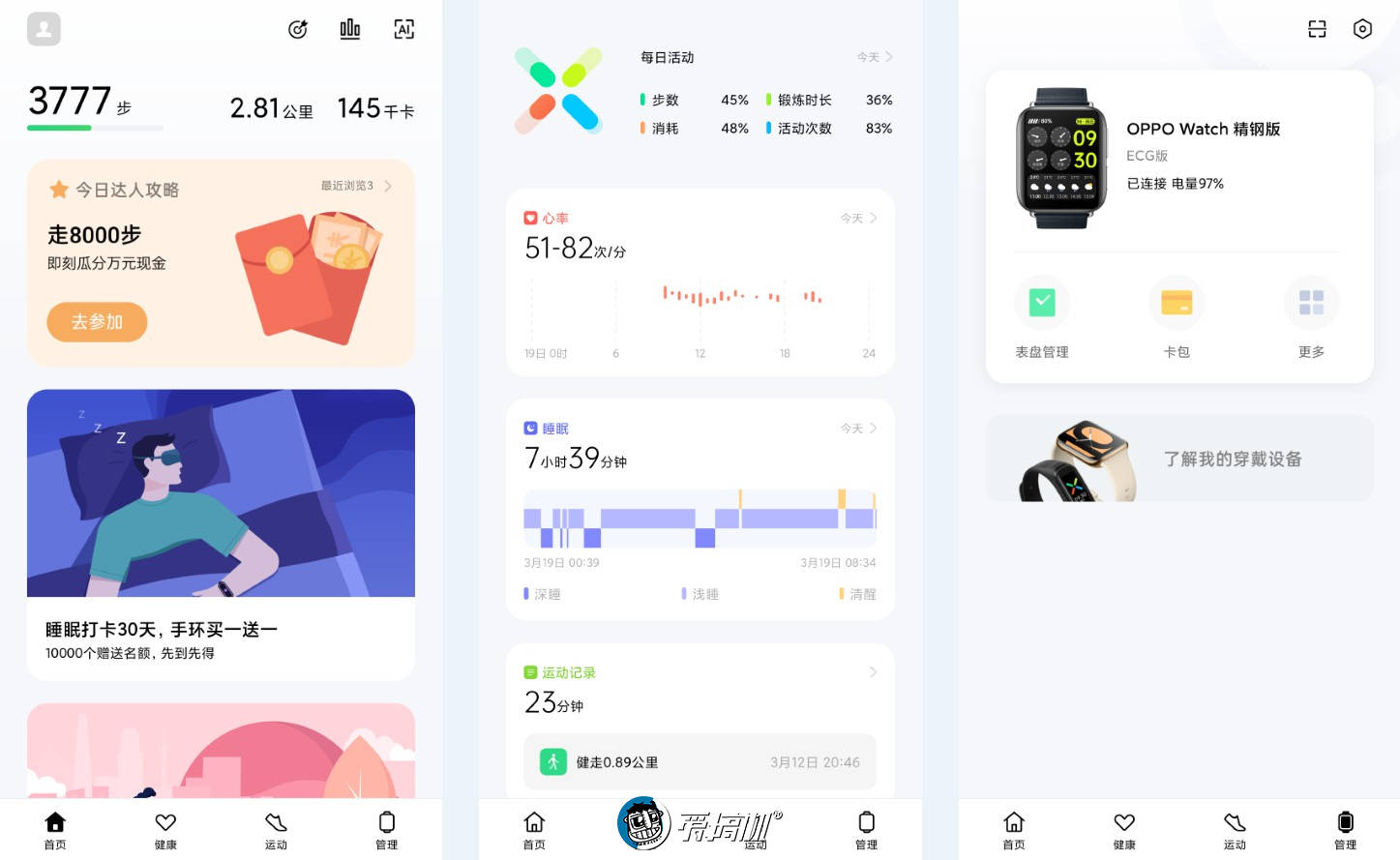 评测|用了大半年以后,OPPO Watch ECG版评测