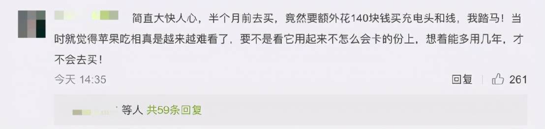 手机|热搜第一！因为卖手机不送这个，苹果被罚1300万！网友：罚得好！