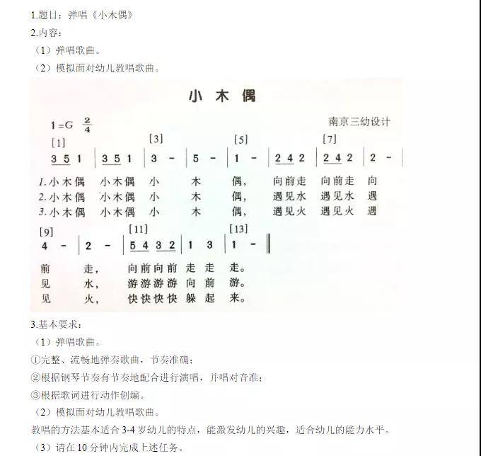 美妙的金葫芦教唱曲谱(5)