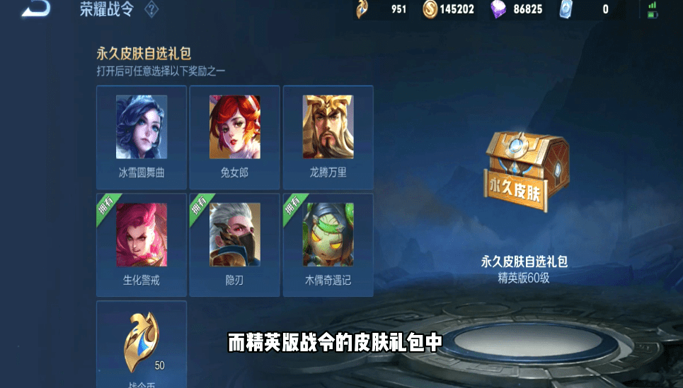 王者荣耀体验服开启s24赛季 80级战令奖励换成了大乔的白蛇_皮肤