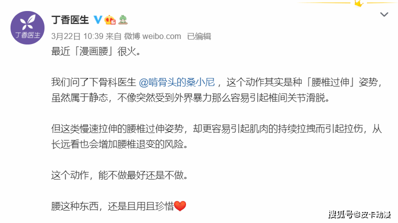 漫画腰 火了 但说真正的漫画腰 还属小舞 那才是无敌腰 朱竹清