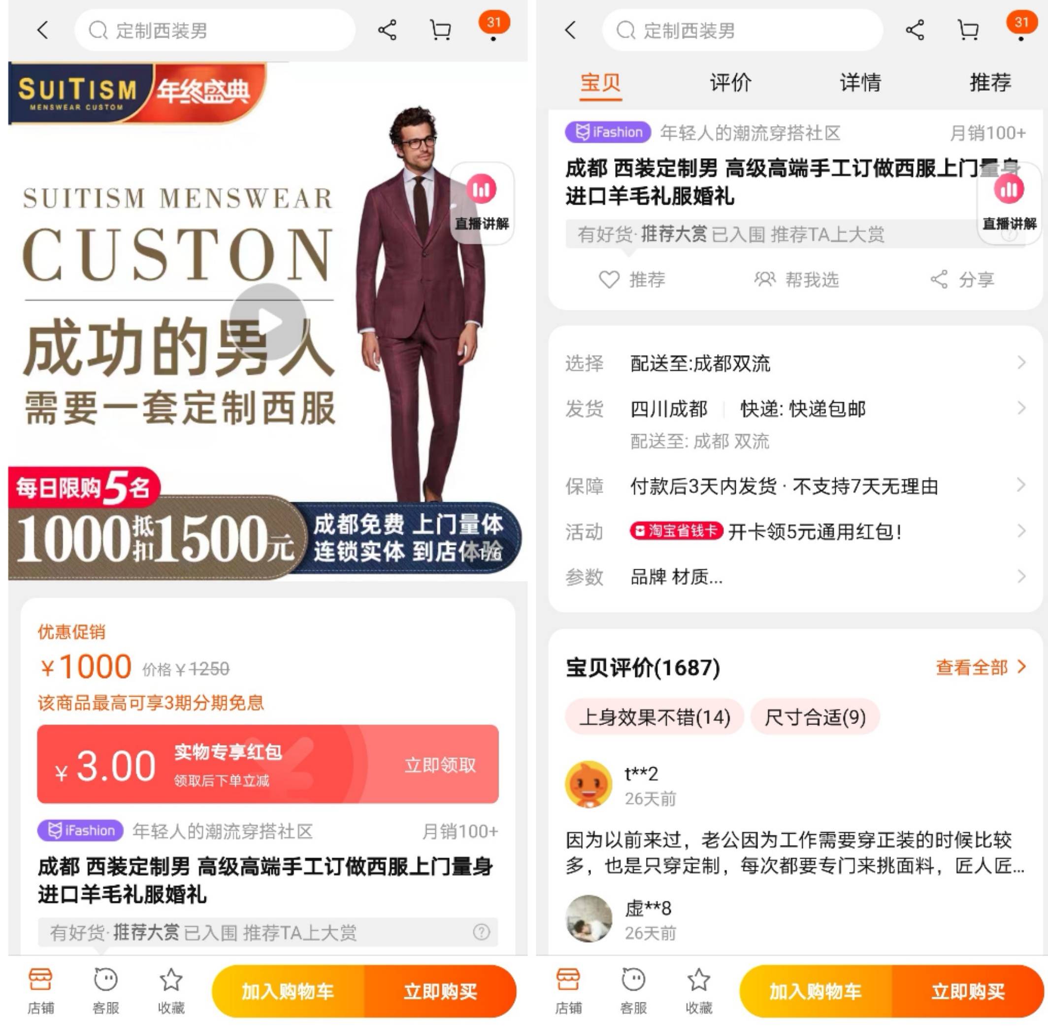 21成都大学生定制西服如何选择 职场穿搭干货 西装