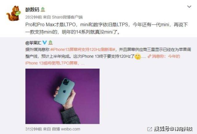 iPhone 13系列屏幕确认，一加高管变相做证明_手机搜狐网