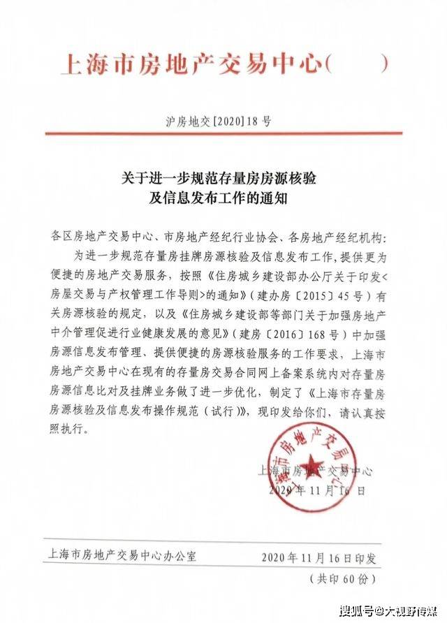 上海2万多套二手房下架是市场加速销售 链家 中原正加快存量房源核验 相关 上海2万多套二手房下架是市场加速销售 链家 中原正加快存量房源核验 相关