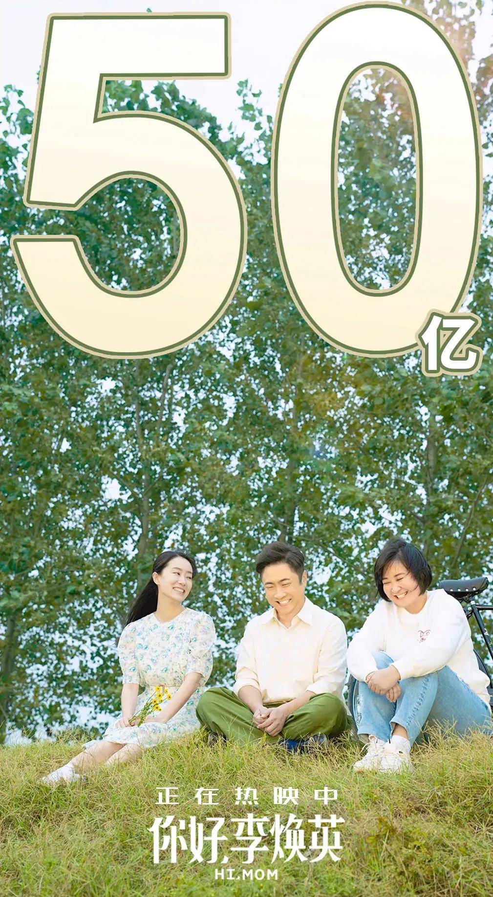 装懂比不懂更可怕——从电影《你好，李焕英》说起