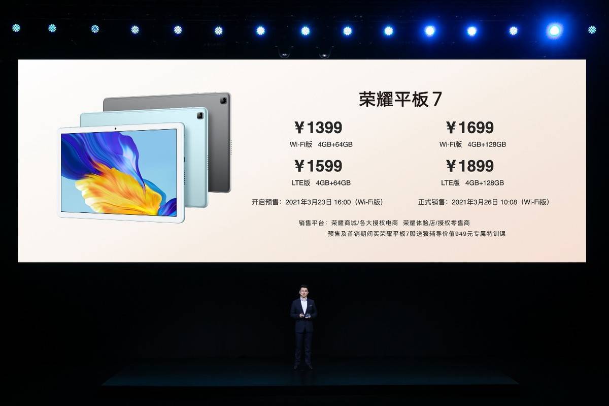 方面|轻薄超曲屏+10亿色显示，荣耀V40轻奢版今日发布，2999元起