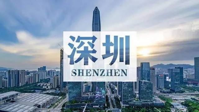 深圳教师人口_深圳人口增长趋势图(3)