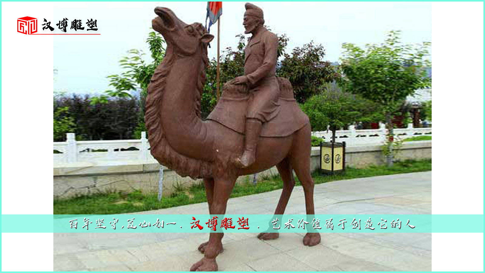 欣赏骆驼主题雕塑的风采