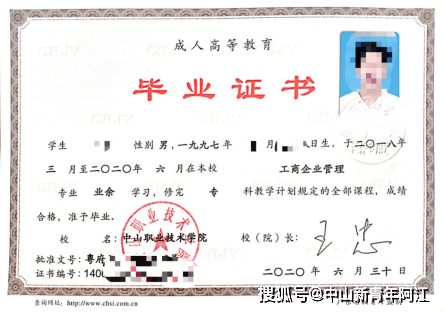 专科学历提升招生介绍一,学校简介 中山职业技术学院是一所省市共管
