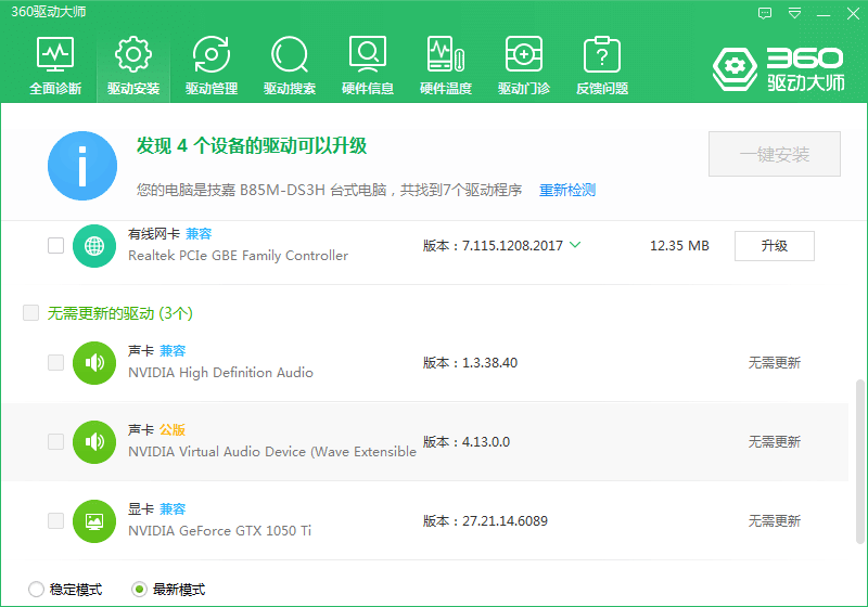 Win10专业版系统电脑如何提高画质?-360电脑资源网