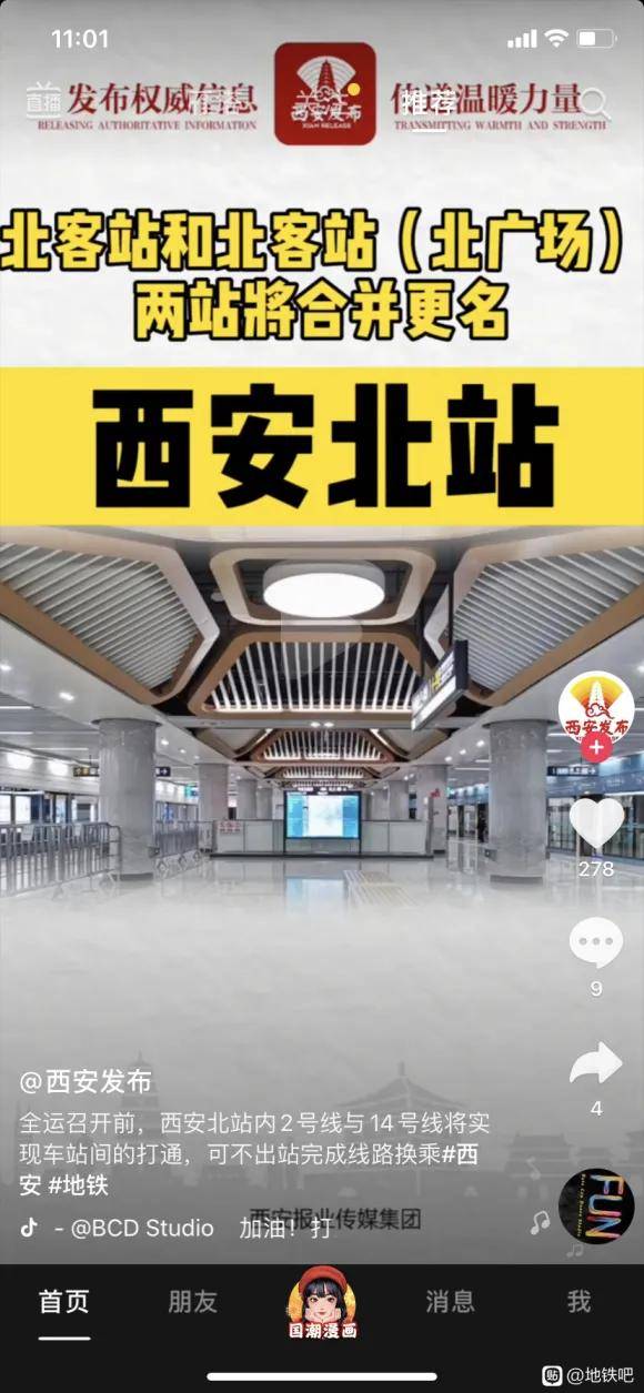 西安北站实现三线换乘,"北客站"或将更名