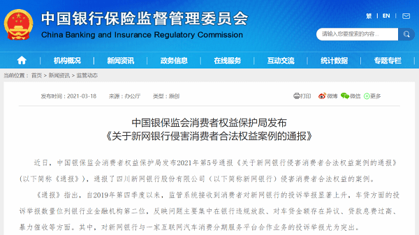 怎么看车贷是哪个银行 35f93cbca2704cfe87b8991371dfb095.png