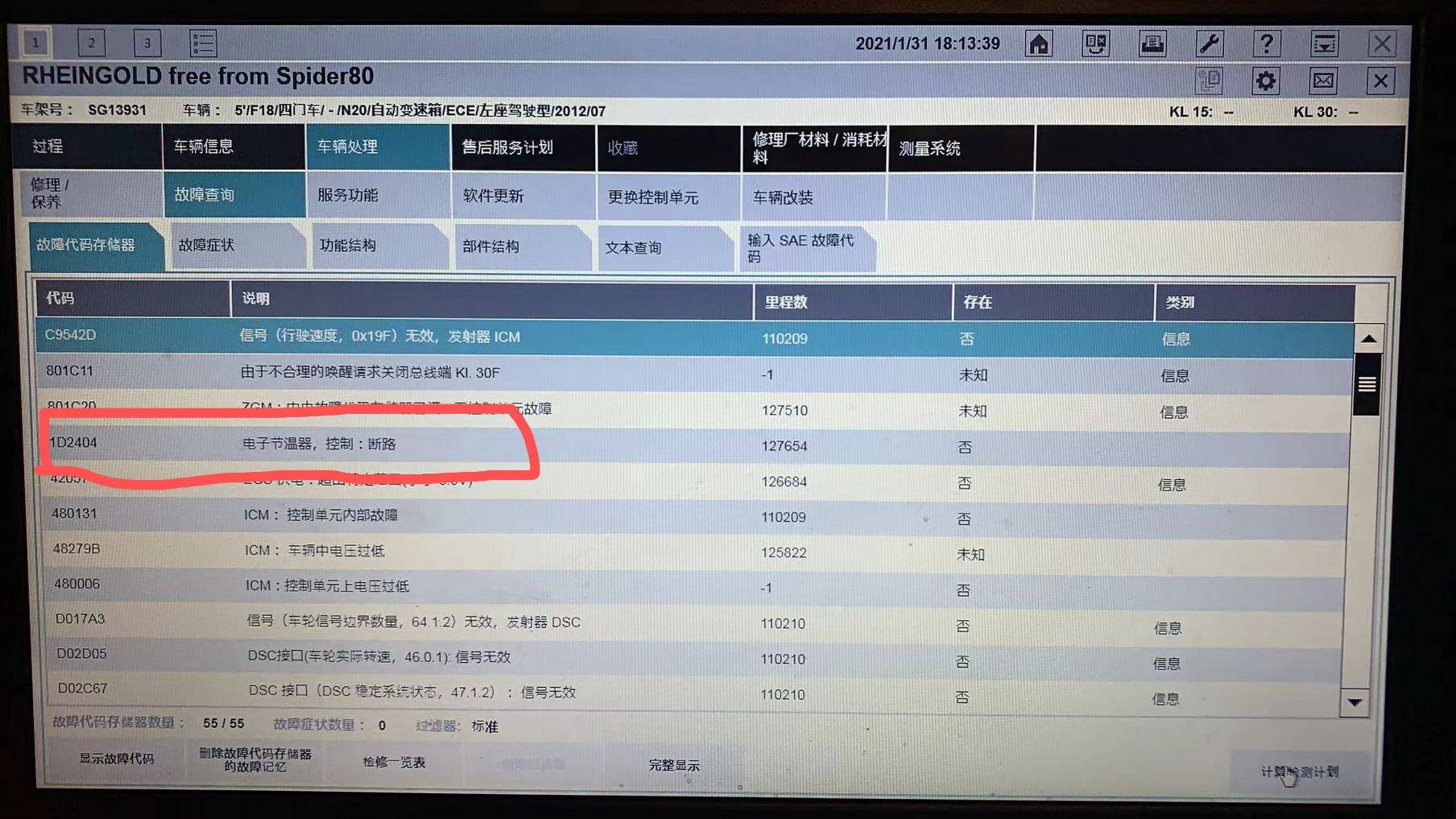 n20发动机的电子水泵容易出现故障,当出现这个故障时就要更换电子水泵