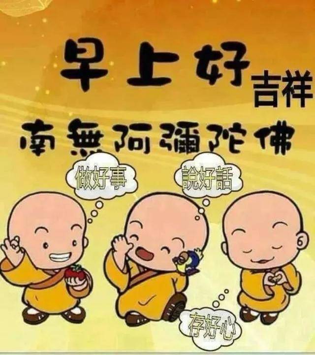 清晨問候大家早上好快樂的早安短信祝福,早上好溫馨問候圖片12