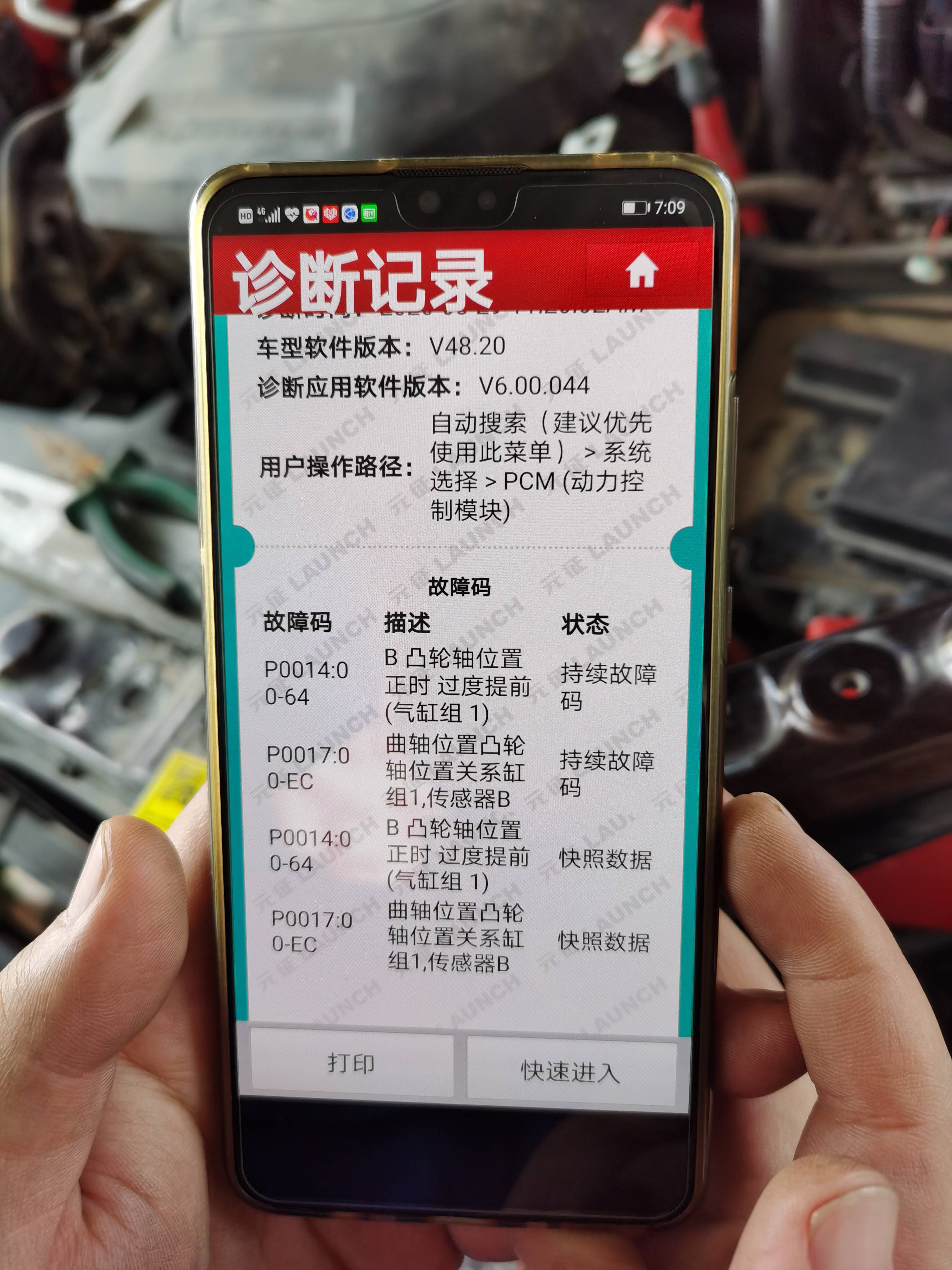 江铃撼路者新车频繁出现故障车主 再也不想去修车了 发动机