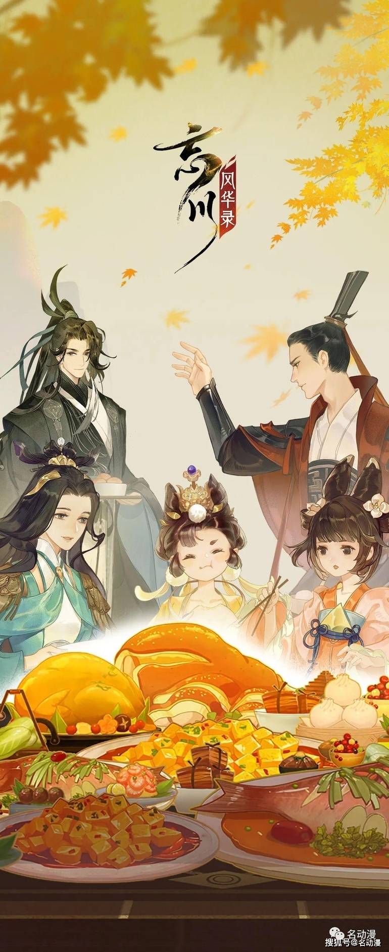 忘川风华录公测之初美图大放送