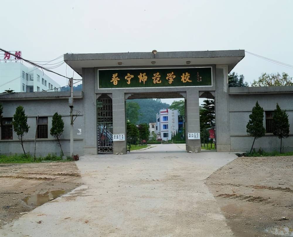 普宁师范高级中学图片