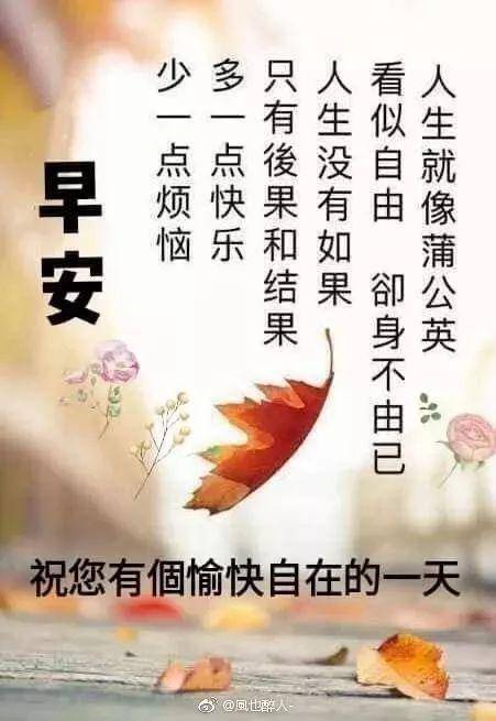 原創早安陽光正能量問候祝福語圖片帶字早安暖心問候圖片短信祝福語