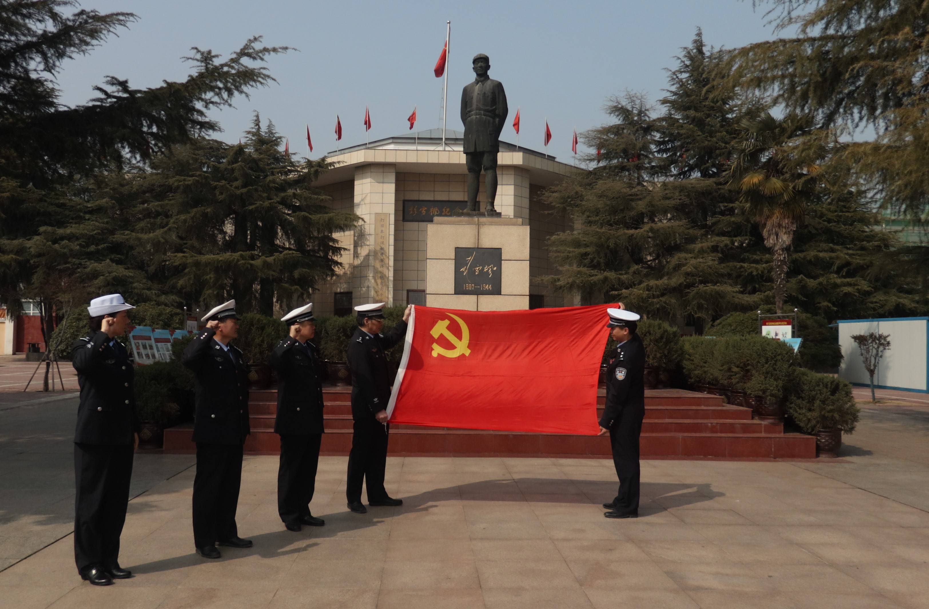 南阳铁路交警大队到彭雪枫纪念馆开展党史学习教育
