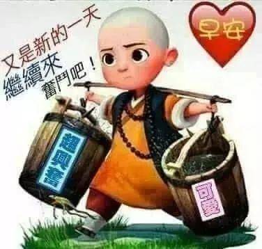 早上溫馨暖心問候語嬰幼兒早上好圖片大全集