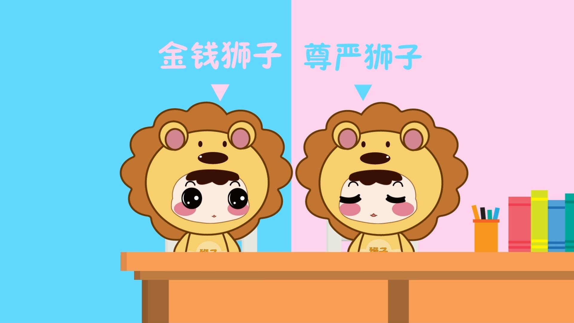 狮子座有什么样的双重人格呢