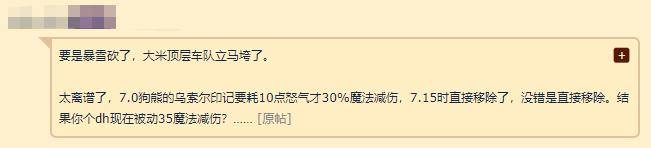 火法|魔兽世界9.0版本最强T要凉了？这BUG若修复，DHT马上跌落神坛