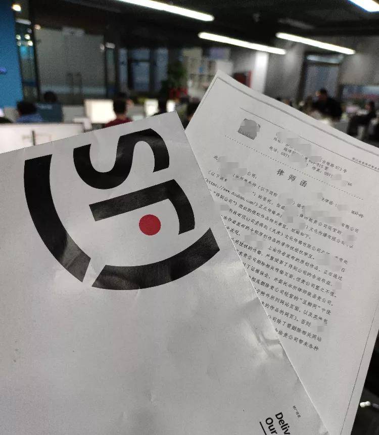 "咱们公众号里面有一篇文章侵权被诉讼了,这个是对方的律师函,你抓紧