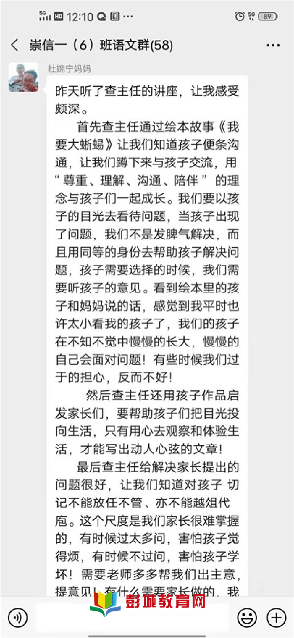 儿童成长日记范文 ddd4be56c1cf4964a2921c7dd0eafd3d.png