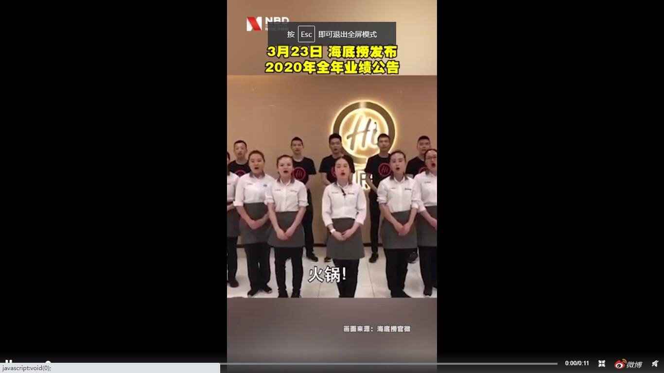 深圳海底捞人均消费_深圳海底捞消费小票