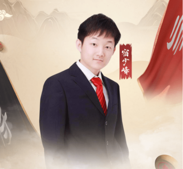 不过,90后的宿少峰将会有更多的可能!