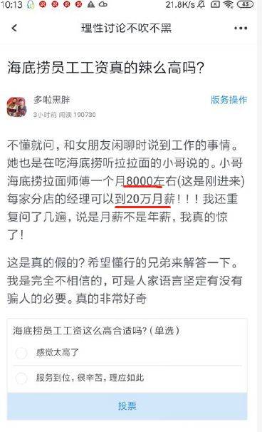 合肥海底捞人均消费_合肥海底捞火锅价格表