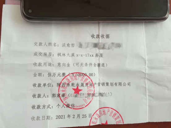 找贝壳中介买西安二手房，10万元定金“打水漂”？