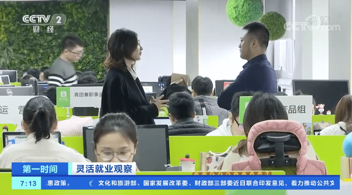 青团社亮相央视,助力灵活用工持续健康发展!